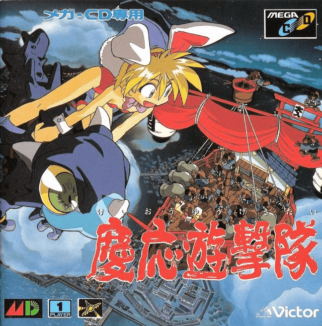 Keio Yugekitai box art for Sega Mega CD